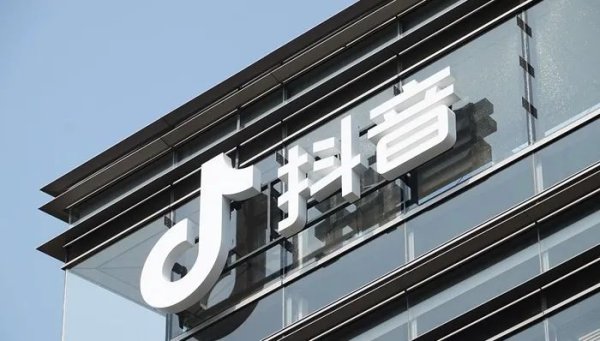 配资平台正规 字节跳动随意取消离职员工期权？抖音回应