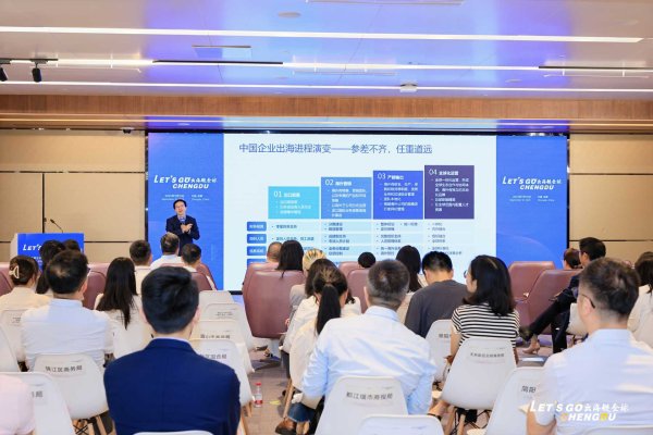 炒股配资入门知识网 服务企业“出海” 成都筹备启动企业出海综合服务中心建设